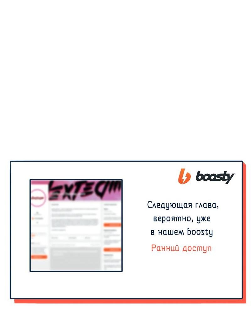 Манга Безжалостная - Глава 40 Страница 54