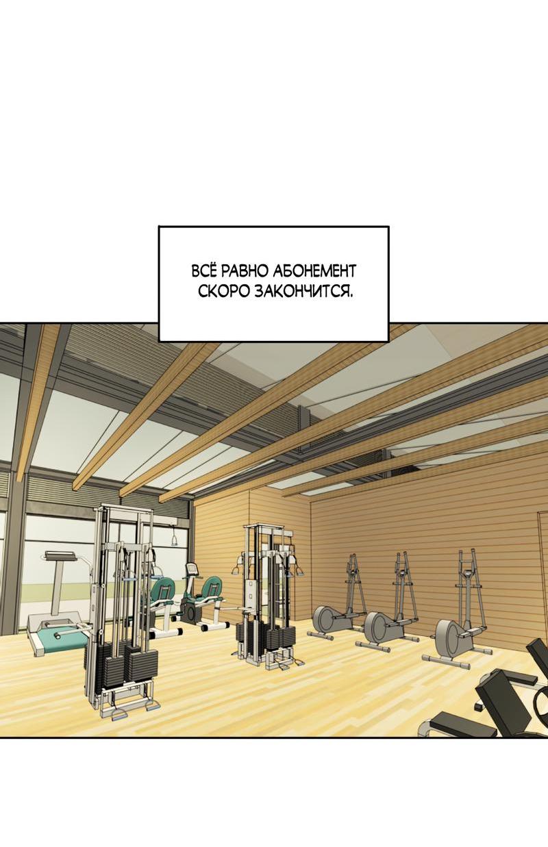 Манга Безжалостная - Глава 40 Страница 10