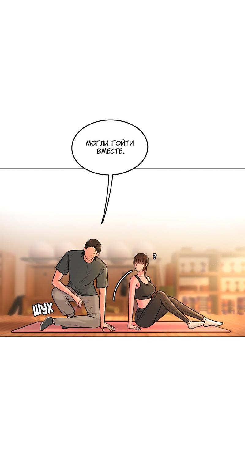 Манга Безжалостная - Глава 40 Страница 27