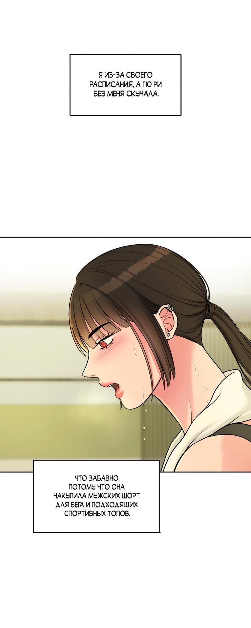 Манга Безжалостная - Глава 40 Страница 12