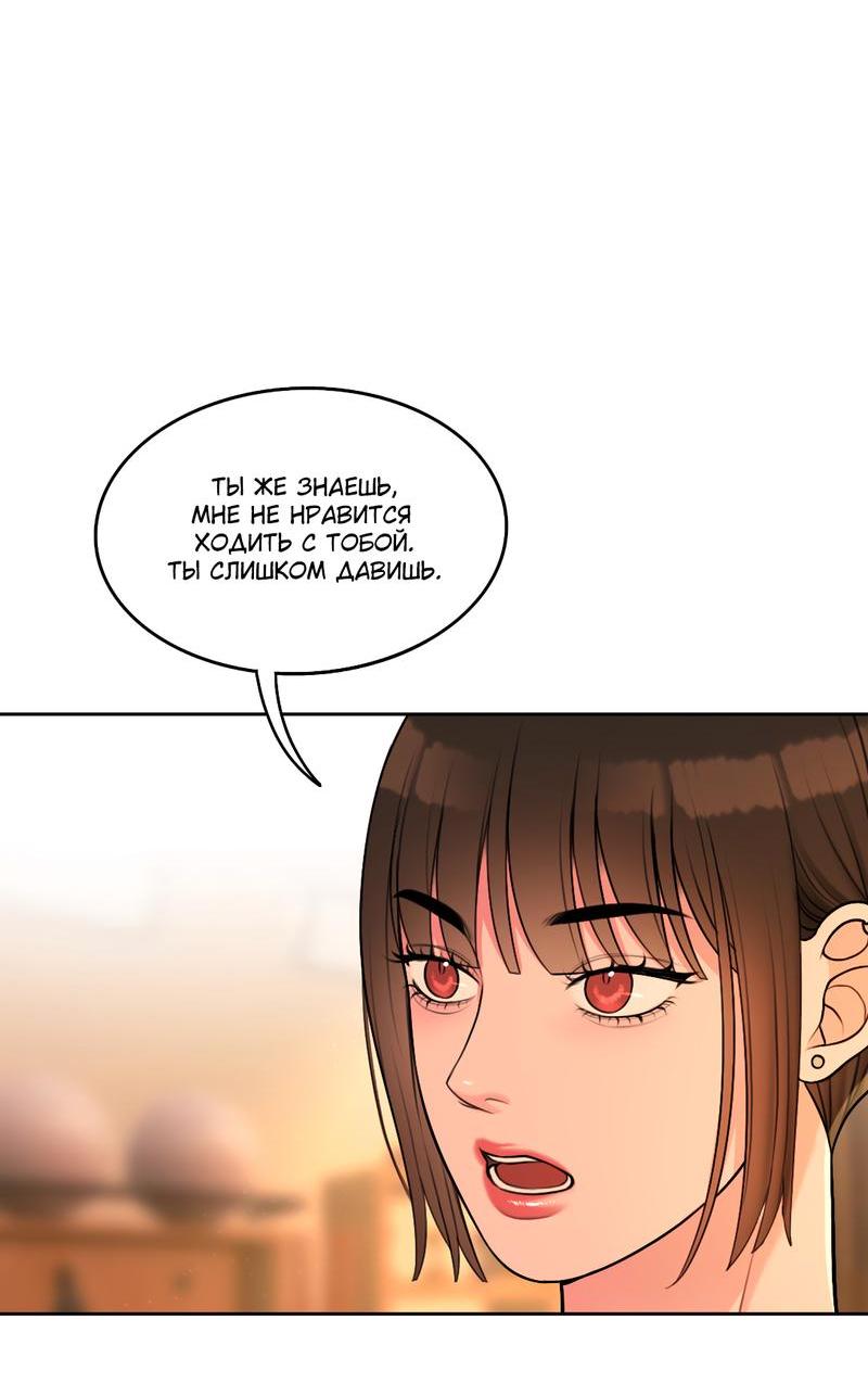 Манга Безжалостная - Глава 40 Страница 28