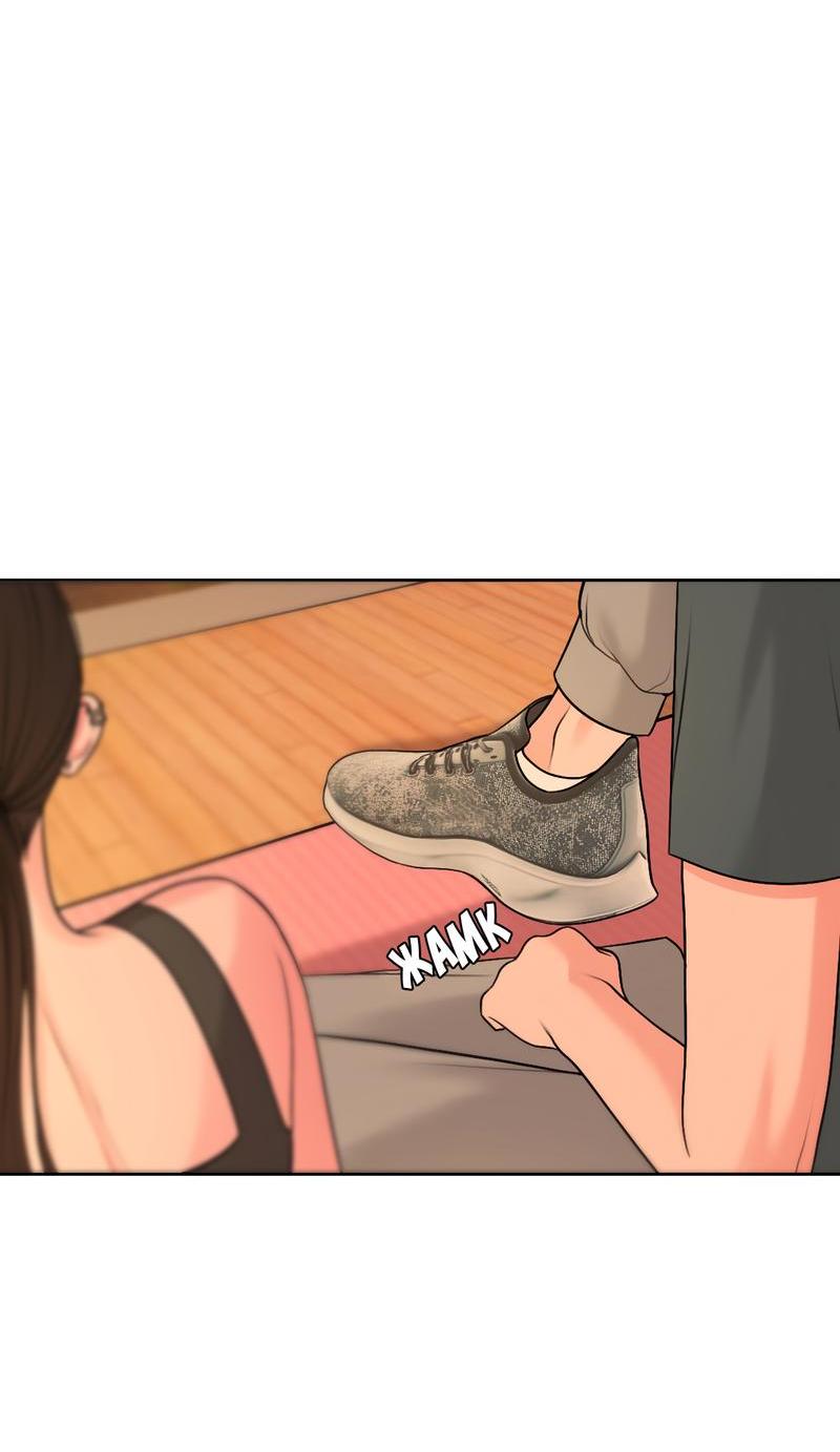 Манга Безжалостная - Глава 40 Страница 31