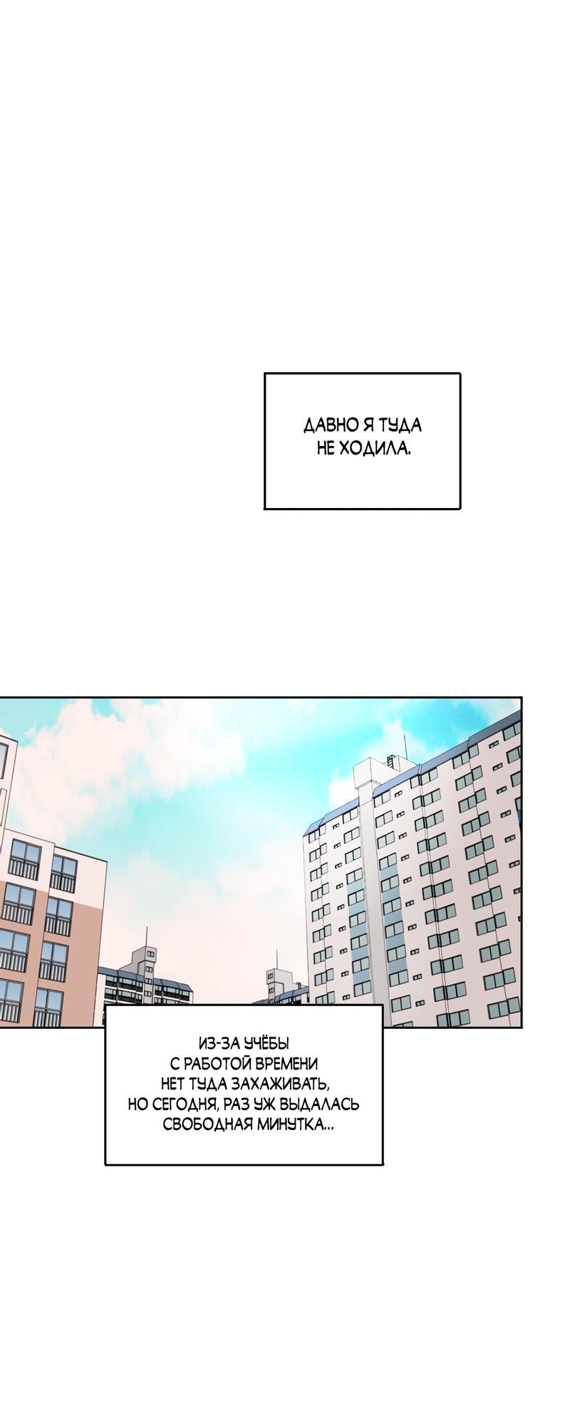 Манга Безжалостная - Глава 40 Страница 9