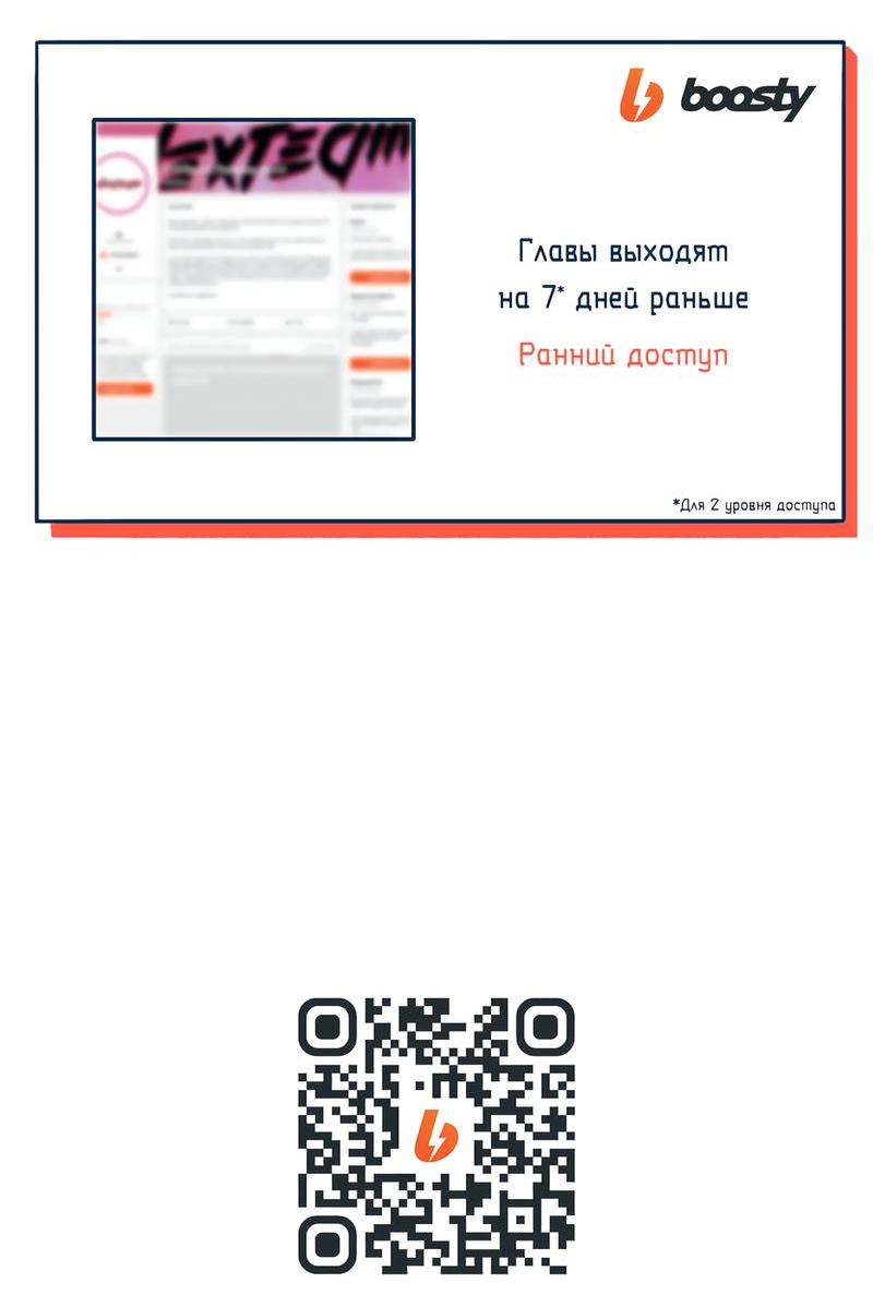 Манга Безжалостная - Глава 40 Страница 55