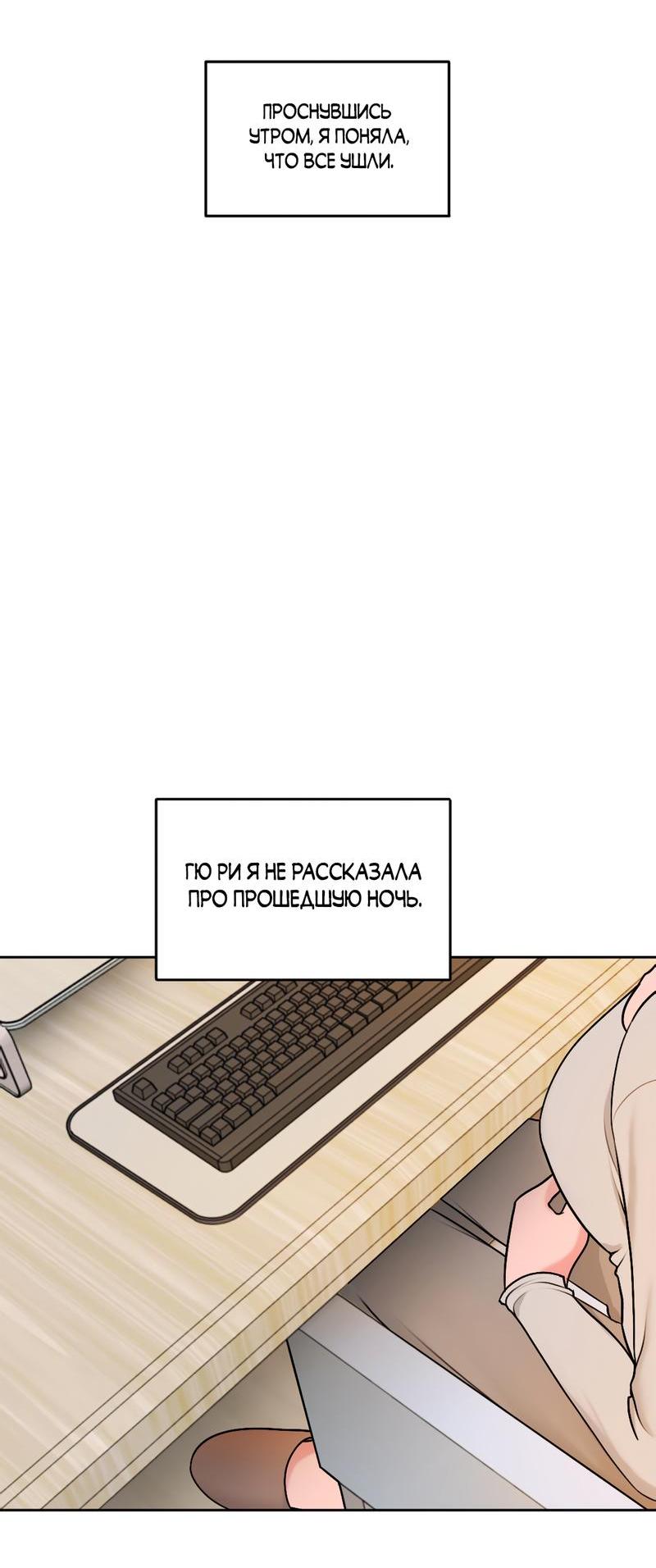 Манга Безжалостная - Глава 40 Страница 3