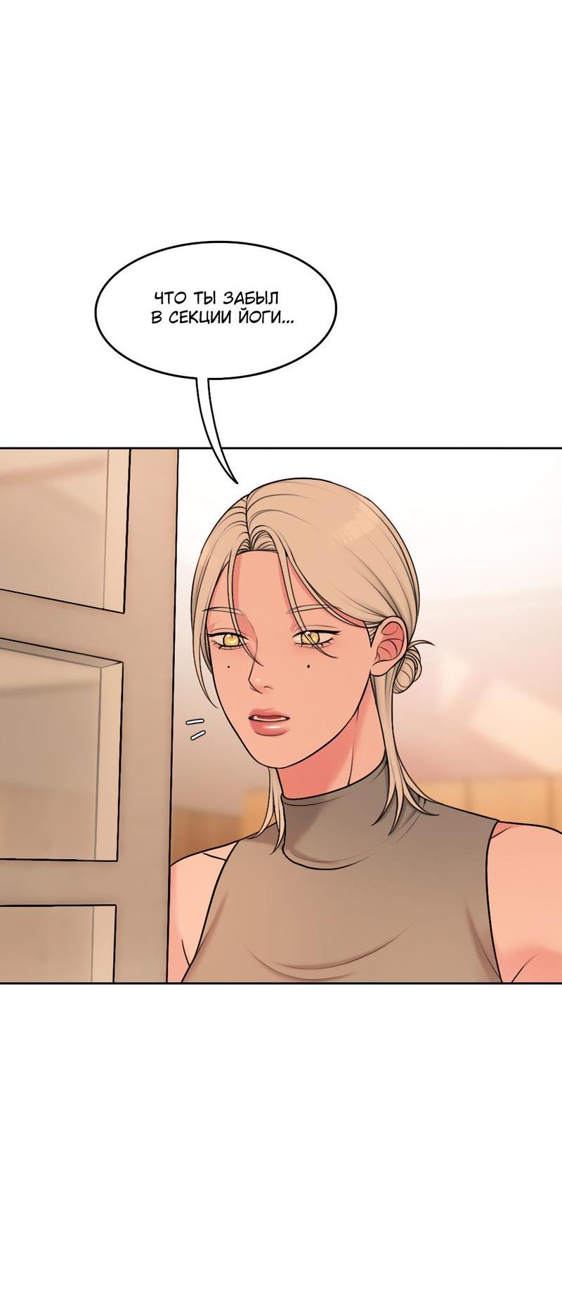 Манга Безжалостная - Глава 40 Страница 52