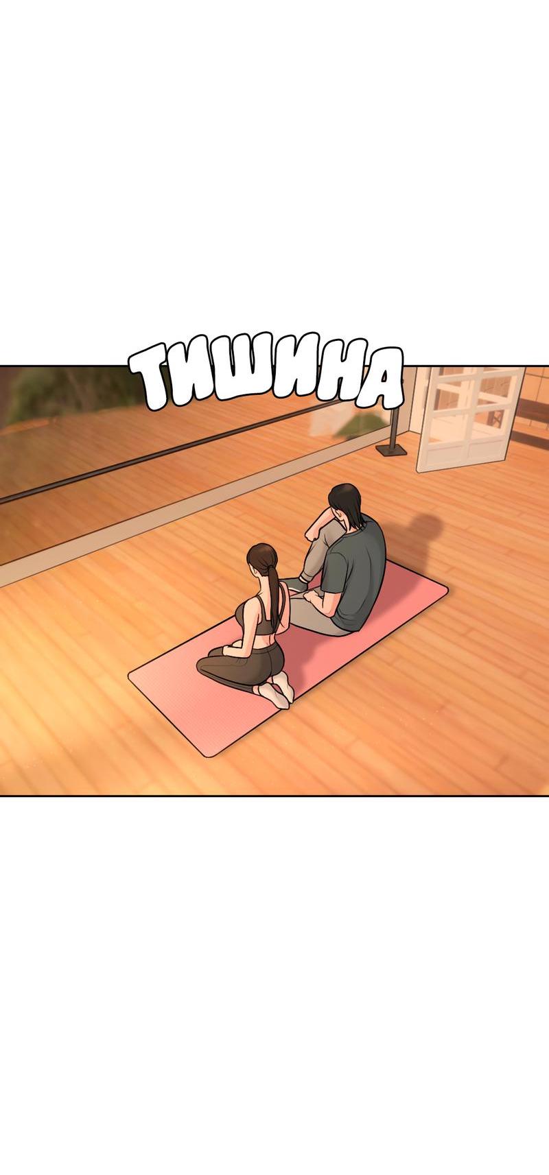 Манга Безжалостная - Глава 40 Страница 30