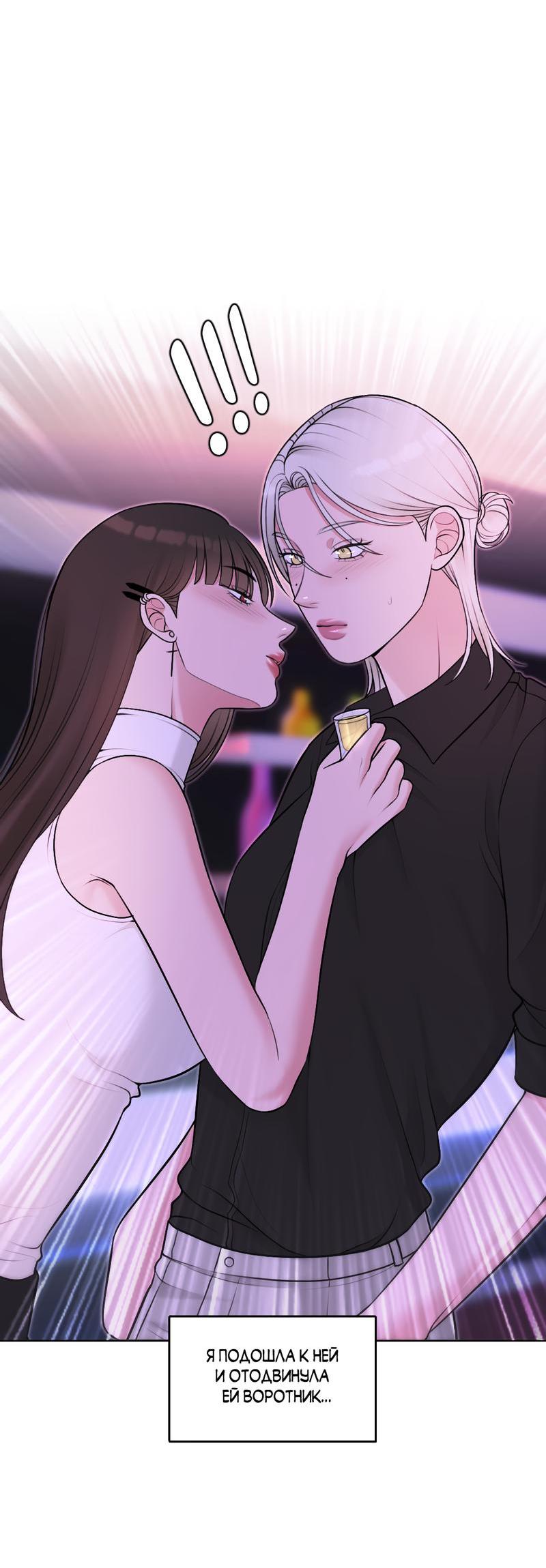 Манга Безжалостная - Глава 39 Страница 13