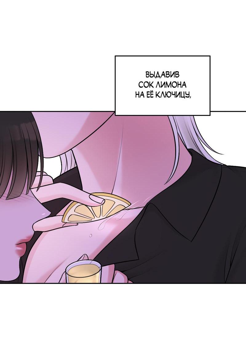 Манга Безжалостная - Глава 39 Страница 14