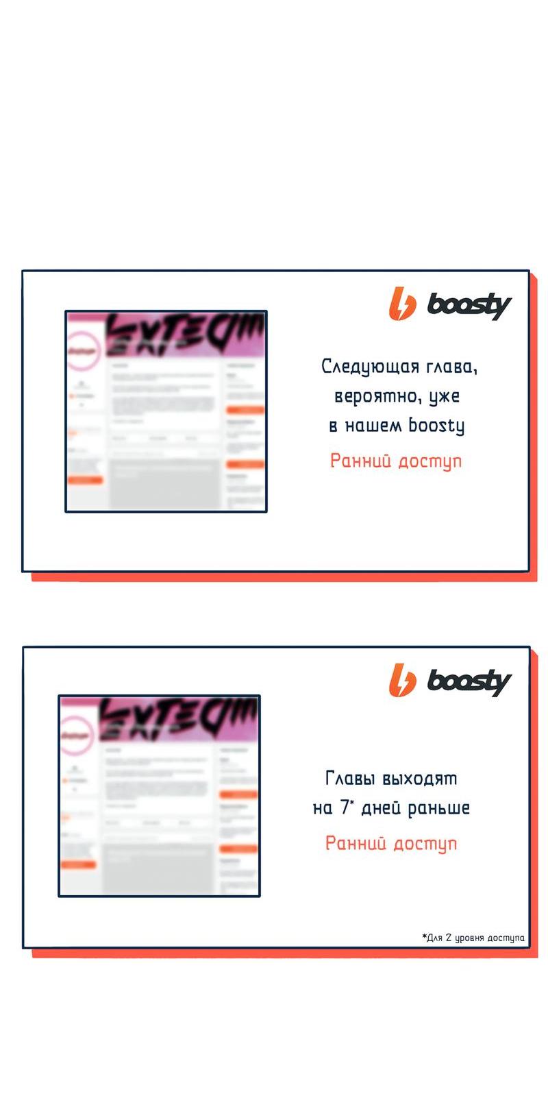 Манга Безжалостная - Глава 39 Страница 29