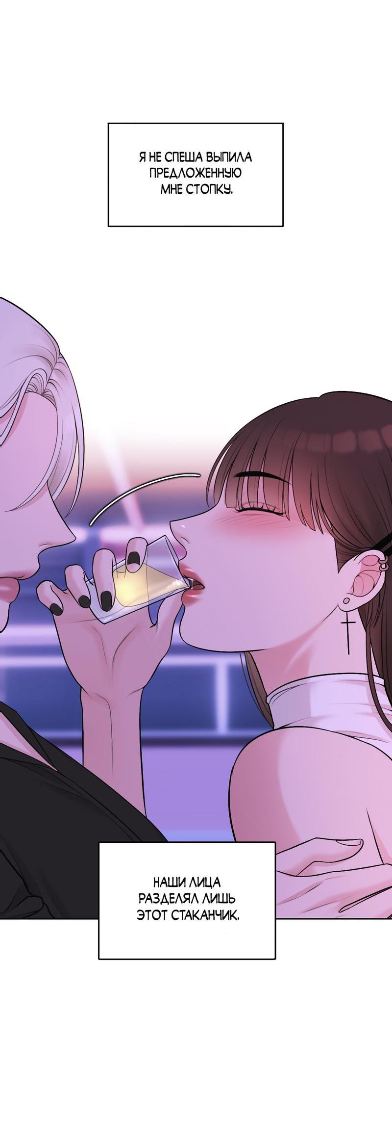 Манга Безжалостная - Глава 39 Страница 21