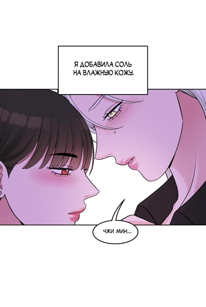 Манга Безжалостная - Глава 39 Страница 15