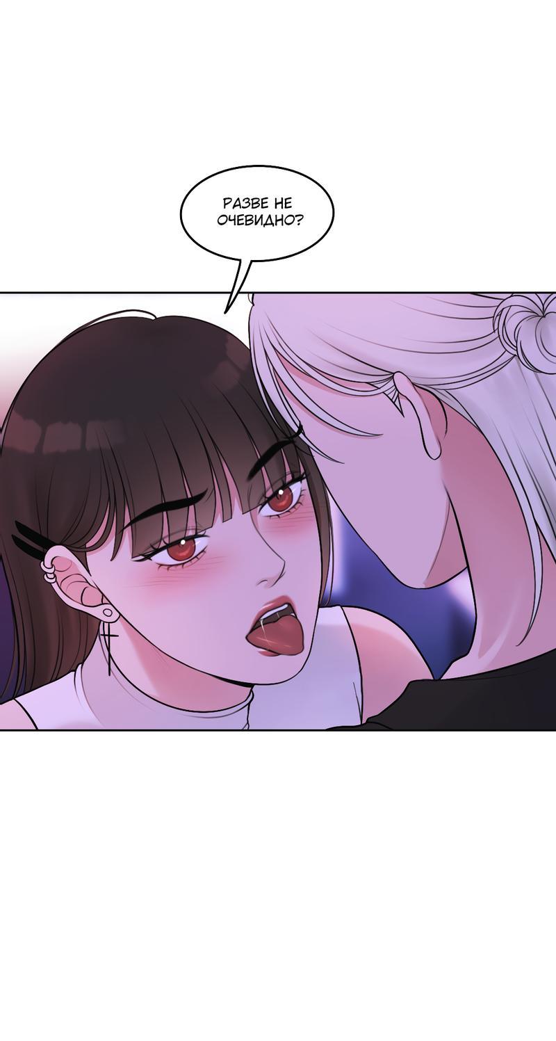Манга Безжалостная - Глава 39 Страница 17