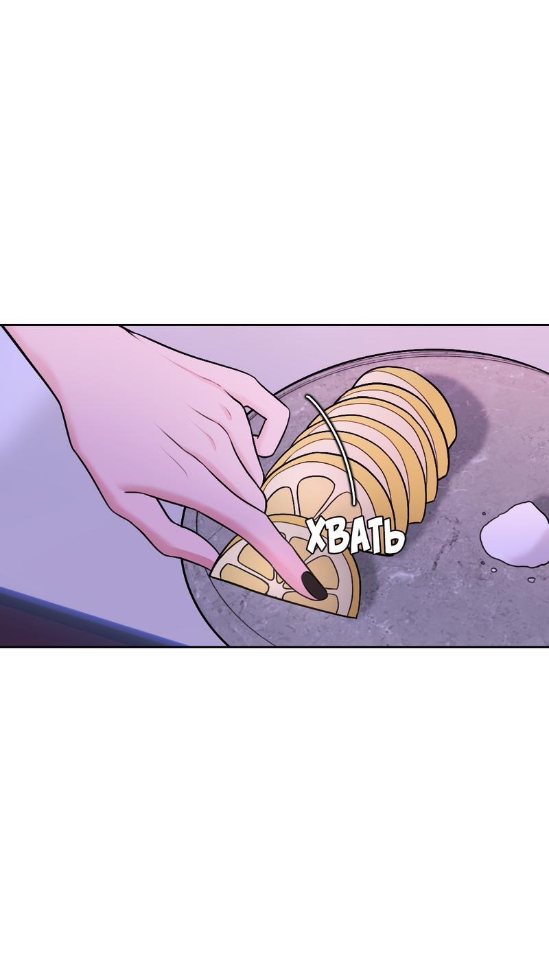 Манга Безжалостная - Глава 39 Страница 9