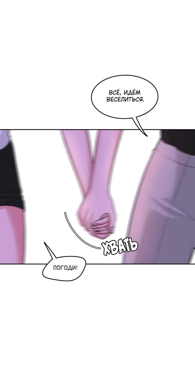 Манга Безжалостная - Глава 39 Страница 27