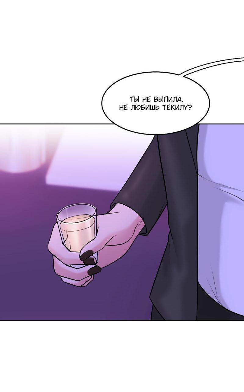 Манга Безжалостная - Глава 38 Страница 31