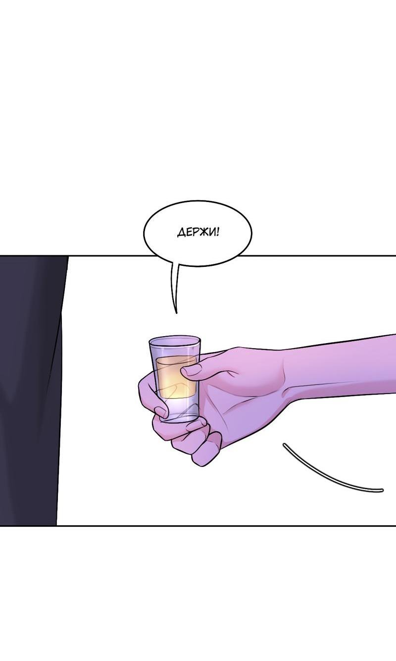 Манга Безжалостная - Глава 38 Страница 14