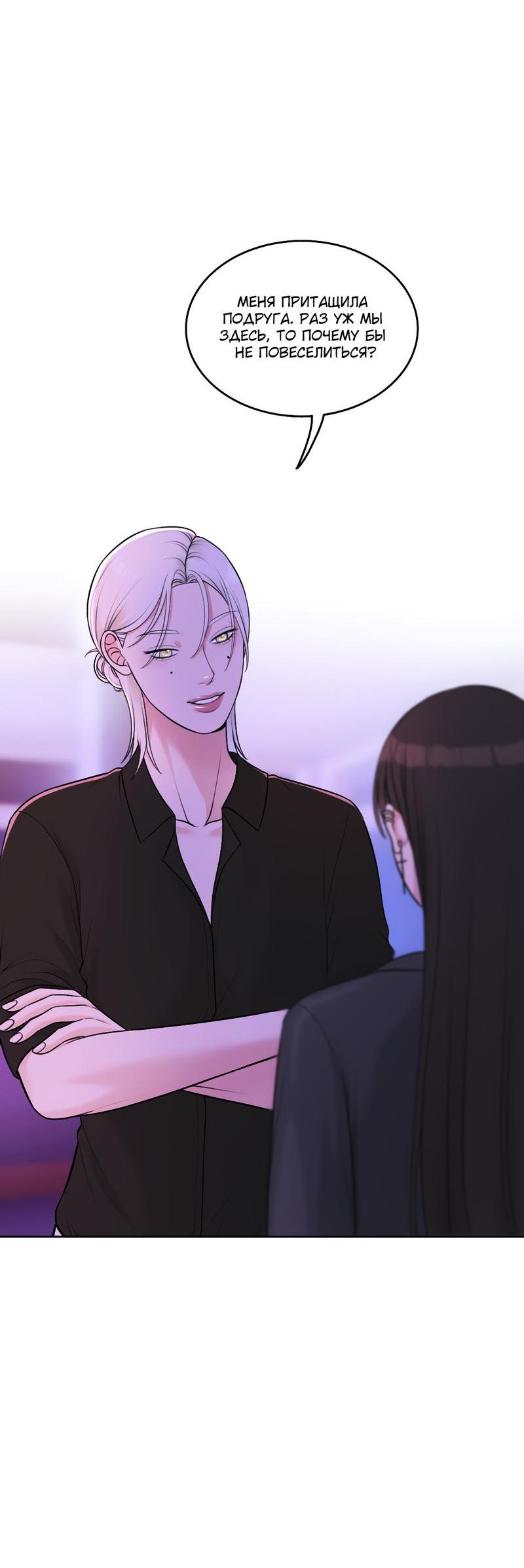 Манга Безжалостная - Глава 38 Страница 4