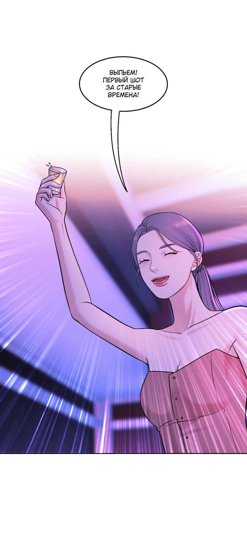 Манга Безжалостная - Глава 38 Страница 16