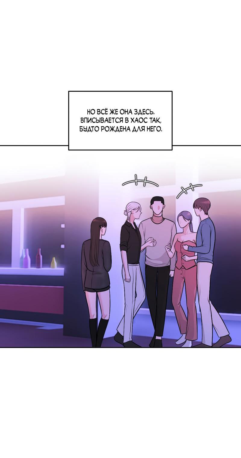 Манга Безжалостная - Глава 38 Страница 26