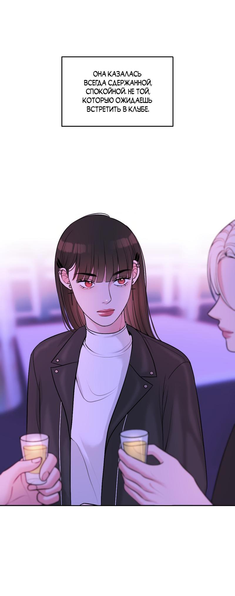 Манга Безжалостная - Глава 38 Страница 25