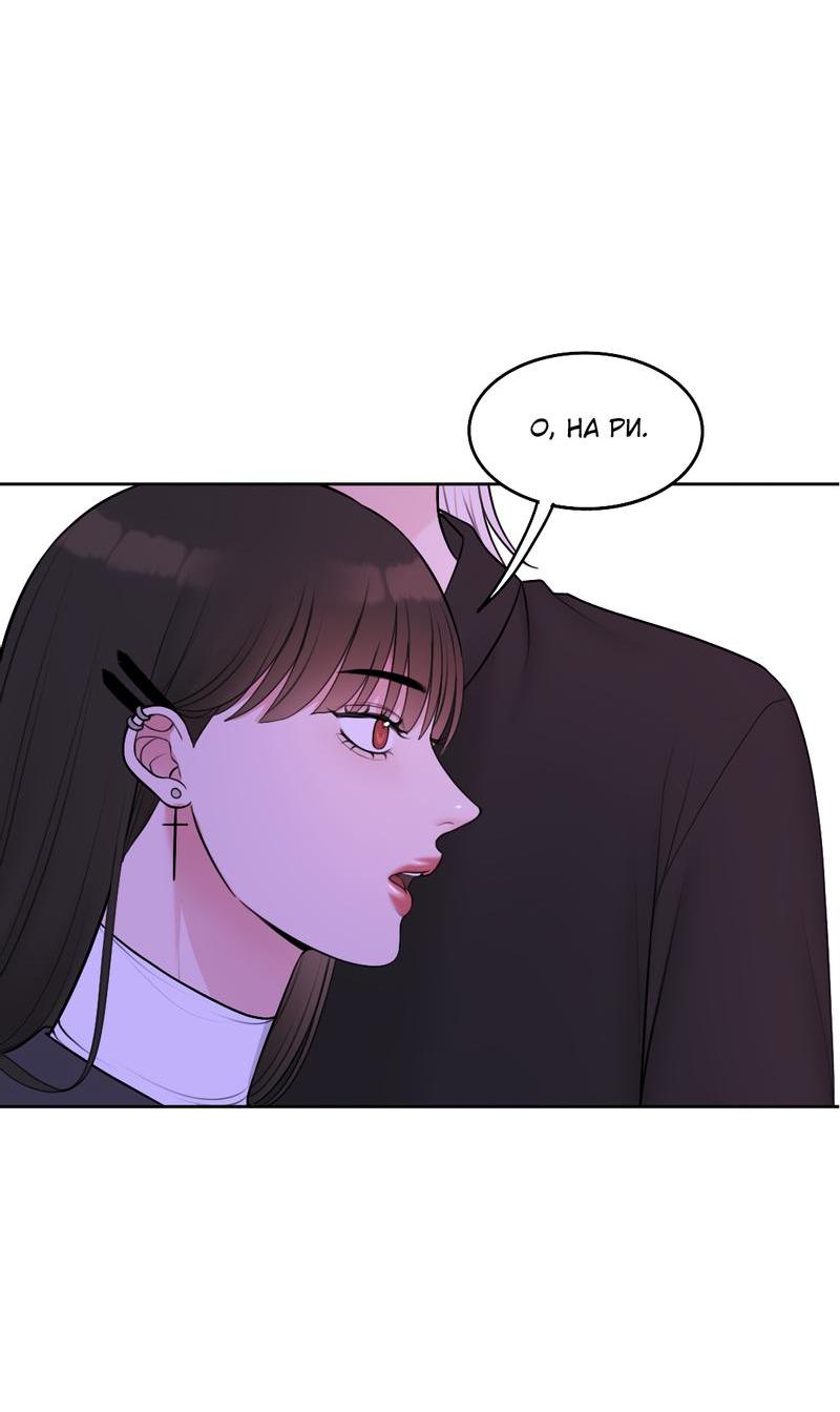 Манга Безжалостная - Глава 38 Страница 10