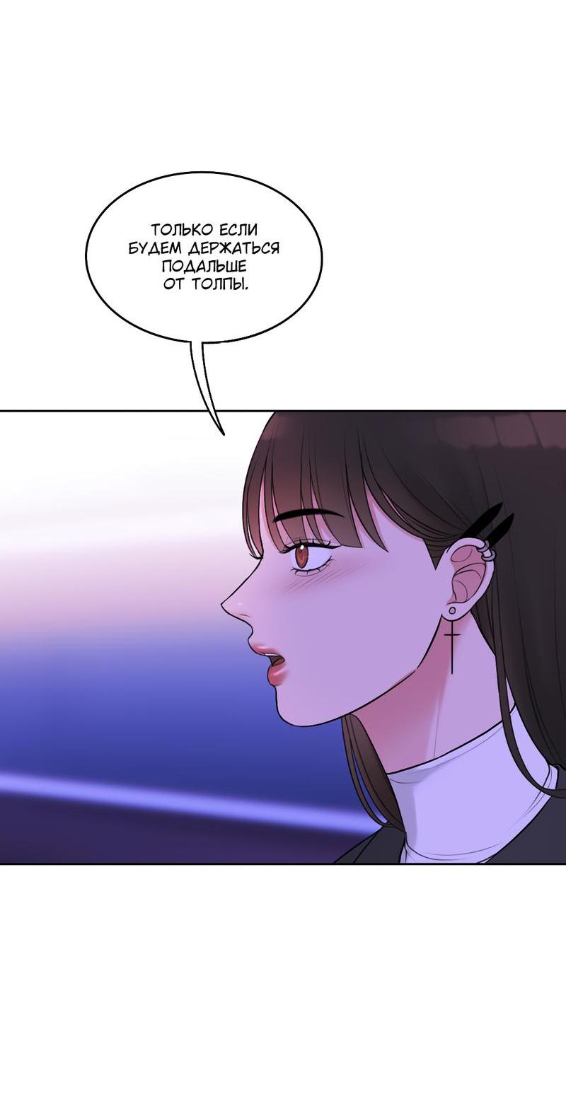 Манга Безжалостная - Глава 38 Страница 6