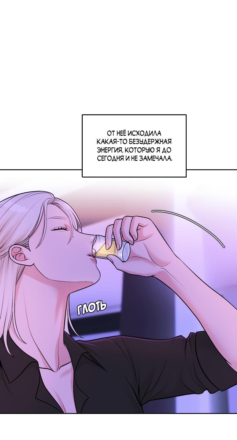 Манга Безжалостная - Глава 38 Страница 27