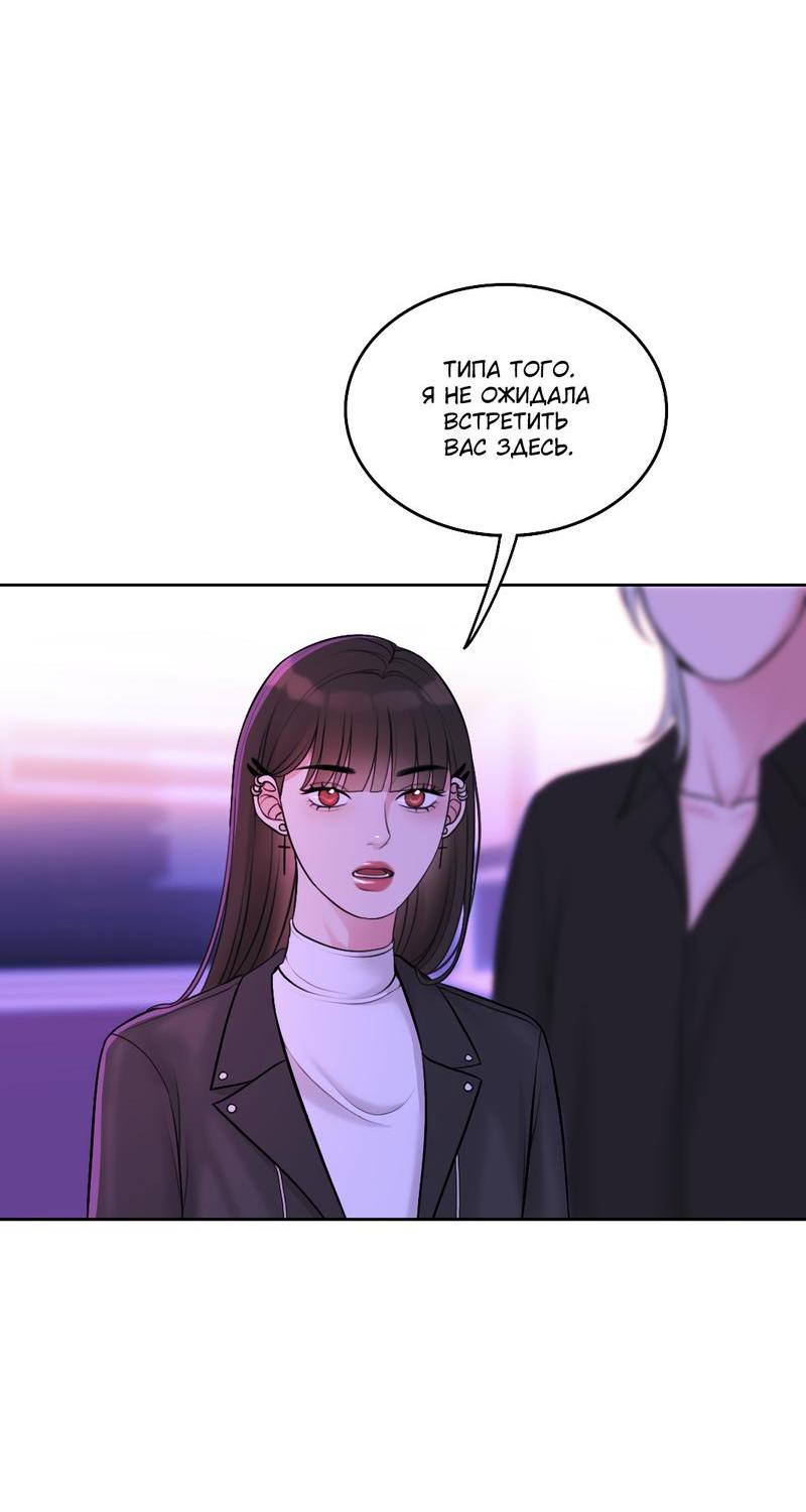Манга Безжалостная - Глава 38 Страница 12