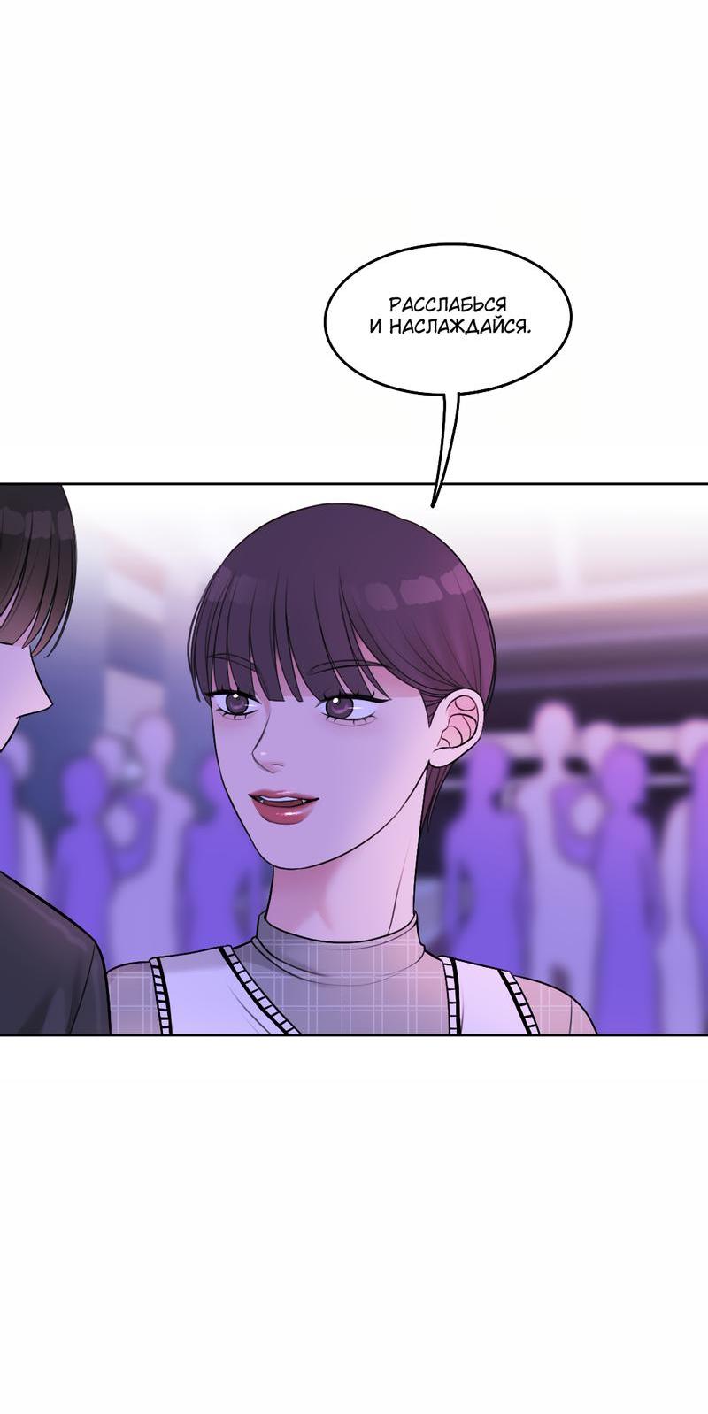 Манга Безжалостная - Глава 37 Страница 13