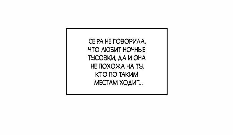 Манга Безжалостная - Глава 37 Страница 36