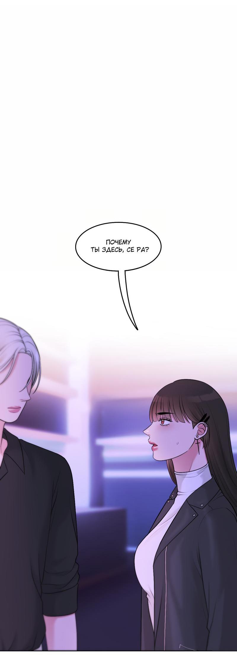 Манга Безжалостная - Глава 37 Страница 41