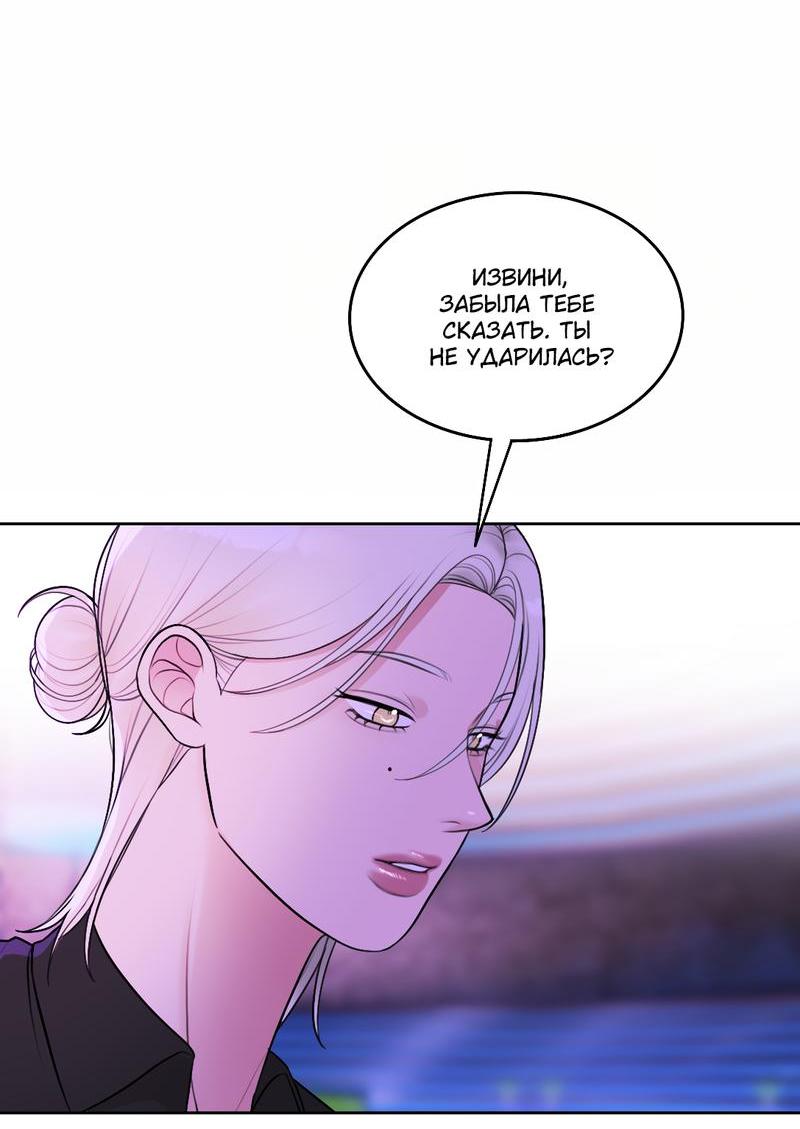 Манга Безжалостная - Глава 37 Страница 25