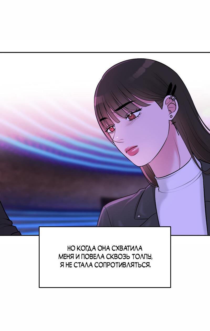Манга Безжалостная - Глава 37 Страница 31