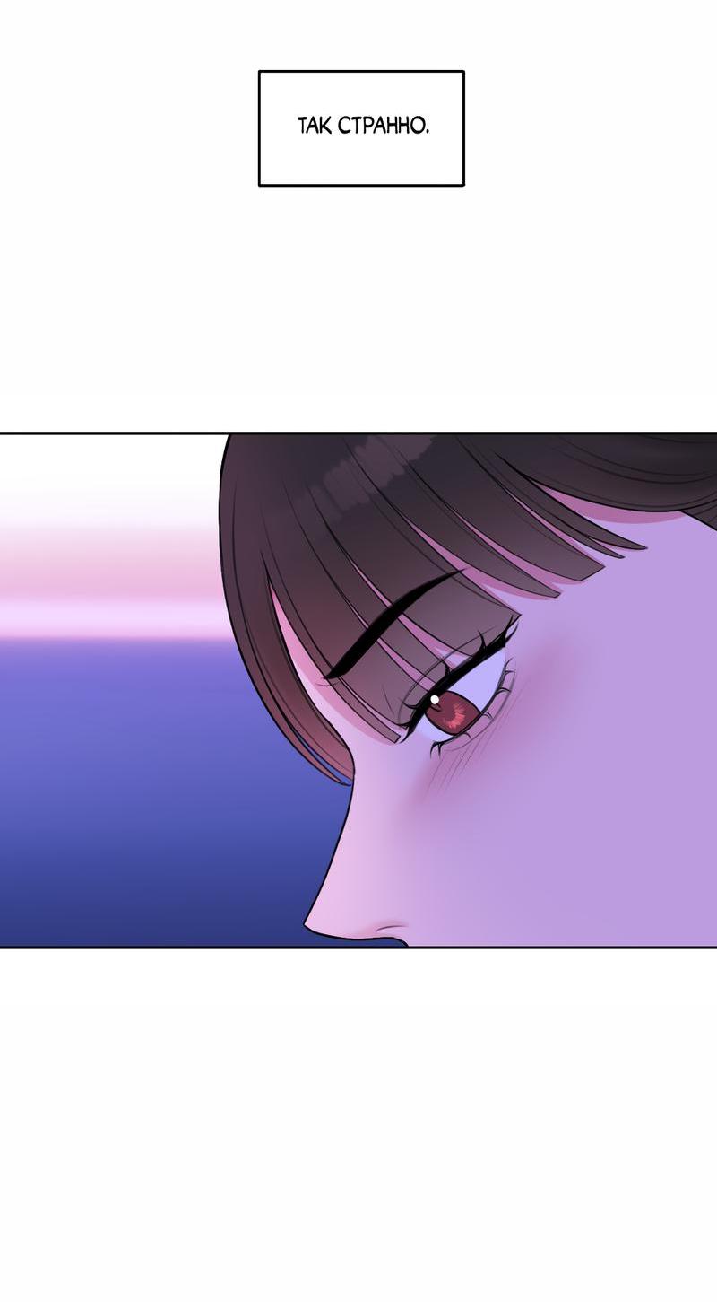 Манга Безжалостная - Глава 37 Страница 38