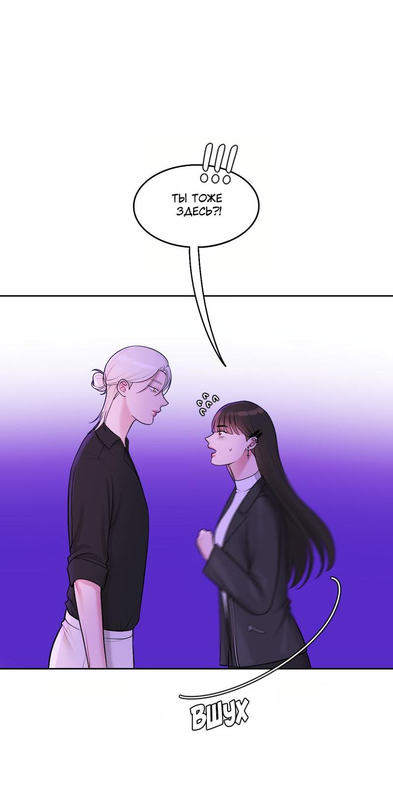 Манга Безжалостная - Глава 37 Страница 24