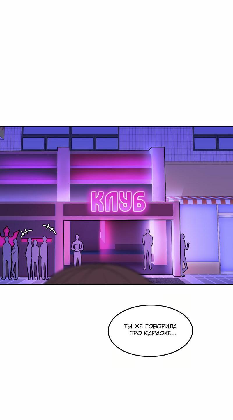 Манга Безжалостная - Глава 37 Страница 2