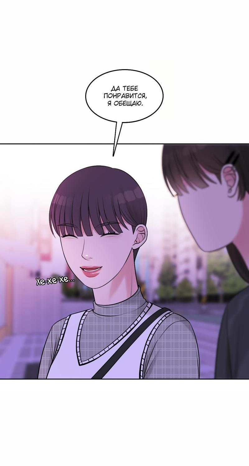 Манга Безжалостная - Глава 37 Страница 5