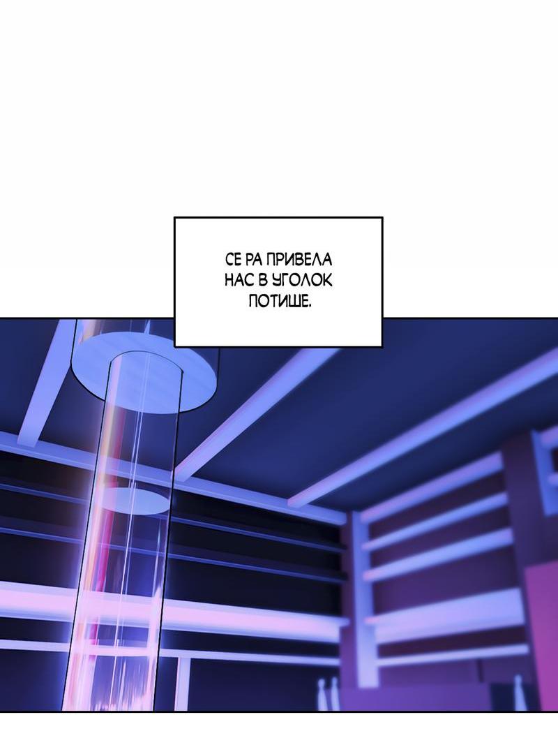 Манга Безжалостная - Глава 37 Страница 33