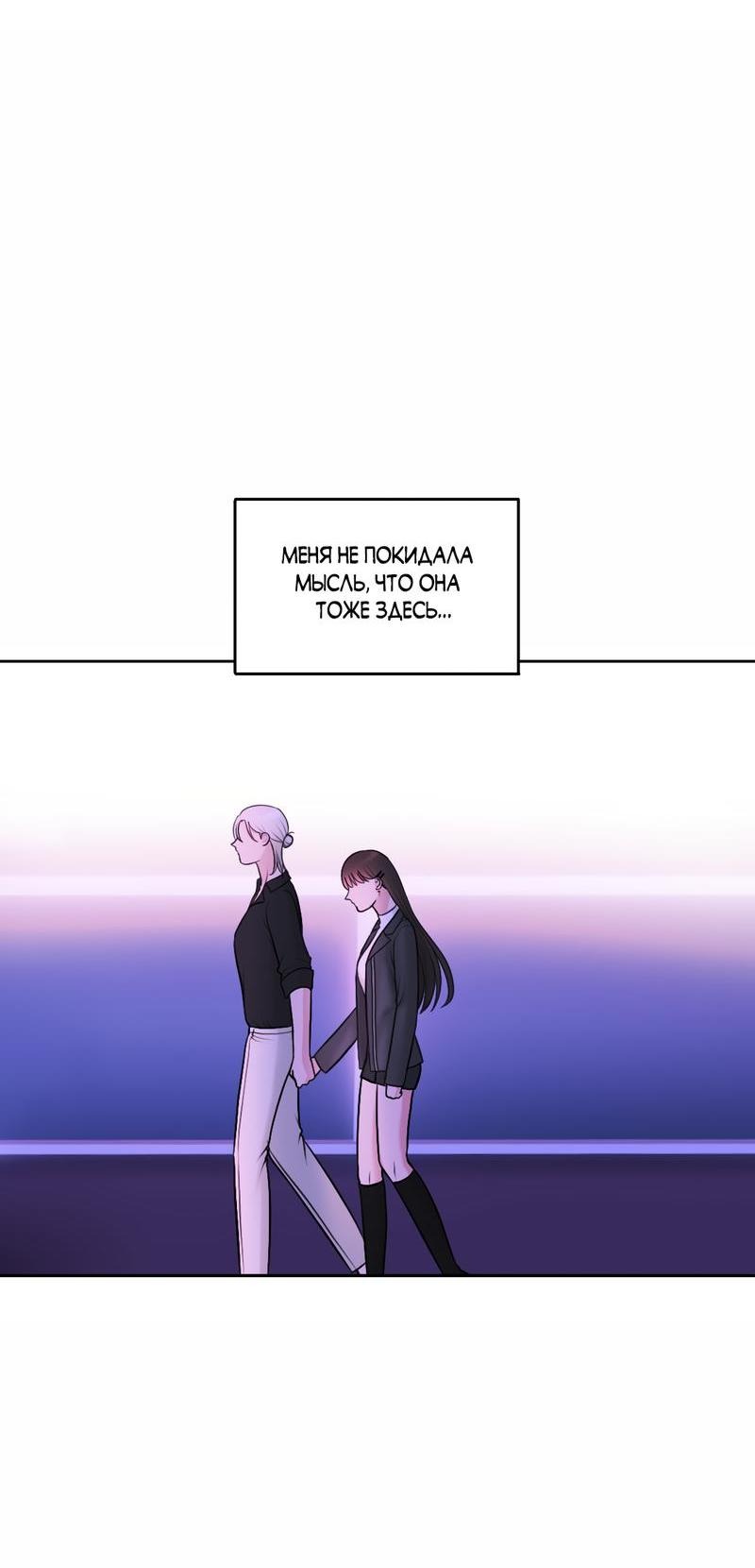 Манга Безжалостная - Глава 37 Страница 34