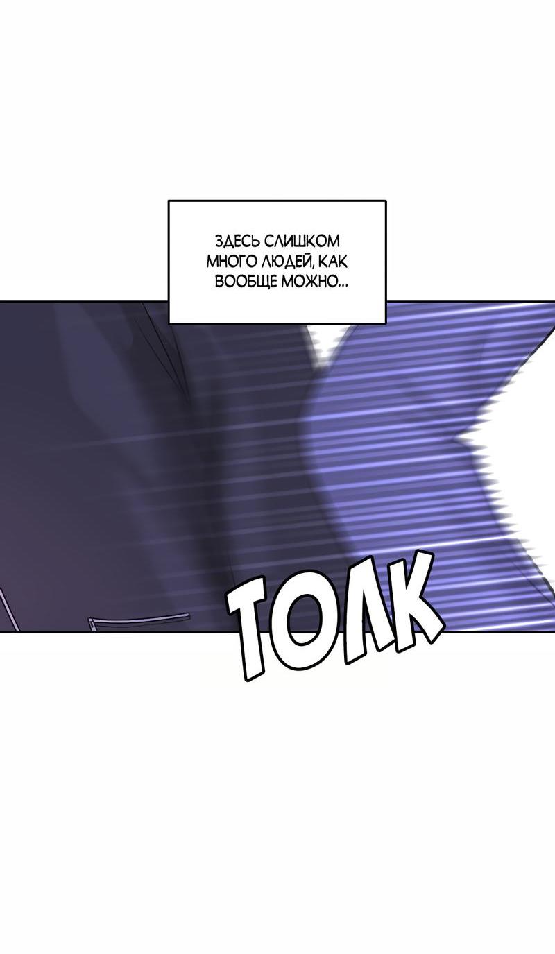 Манга Безжалостная - Глава 37 Страница 17
