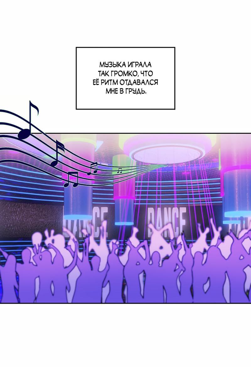 Манга Безжалостная - Глава 37 Страница 11