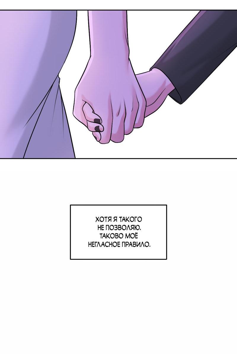 Манга Безжалостная - Глава 37 Страница 30