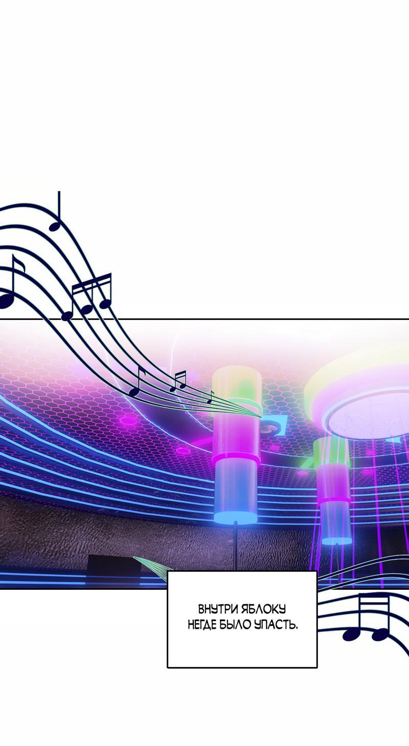 Манга Безжалостная - Глава 37 Страница 10