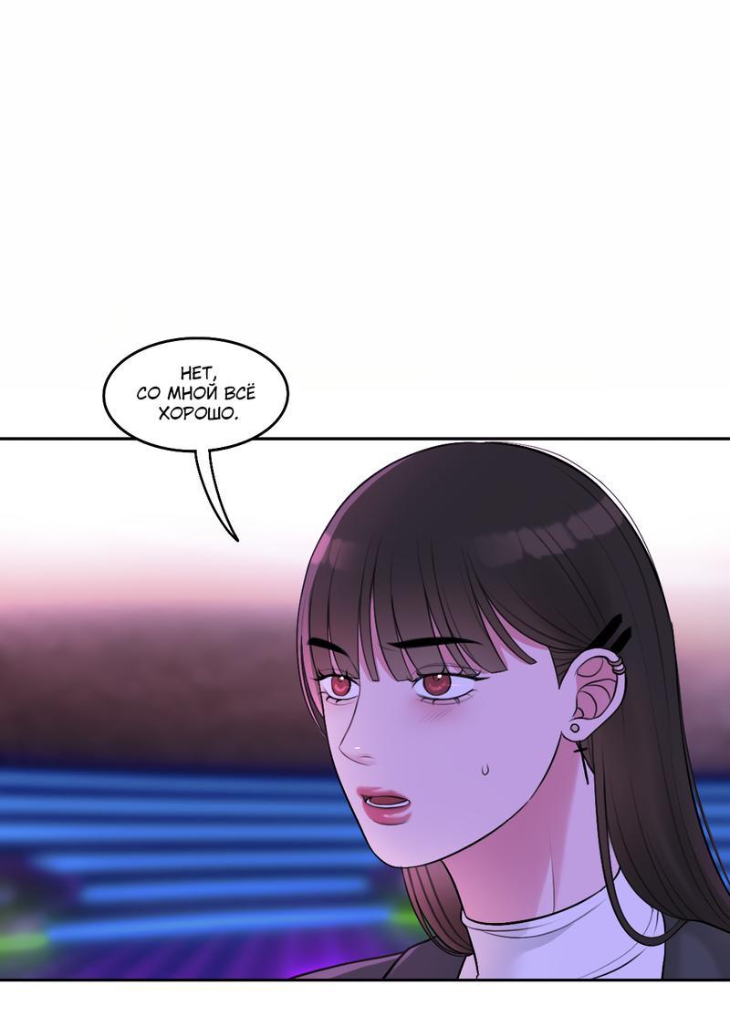 Манга Безжалостная - Глава 37 Страница 27