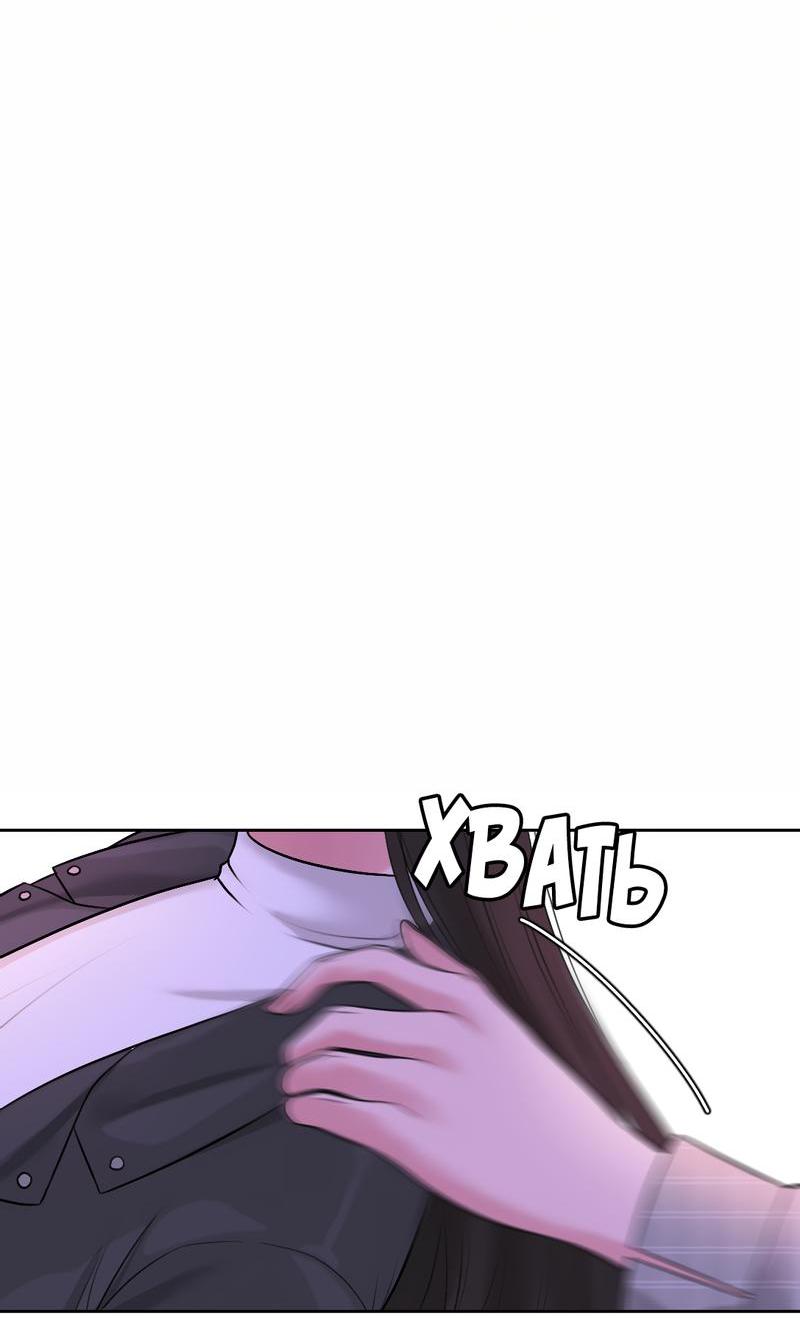 Манга Безжалостная - Глава 37 Страница 7