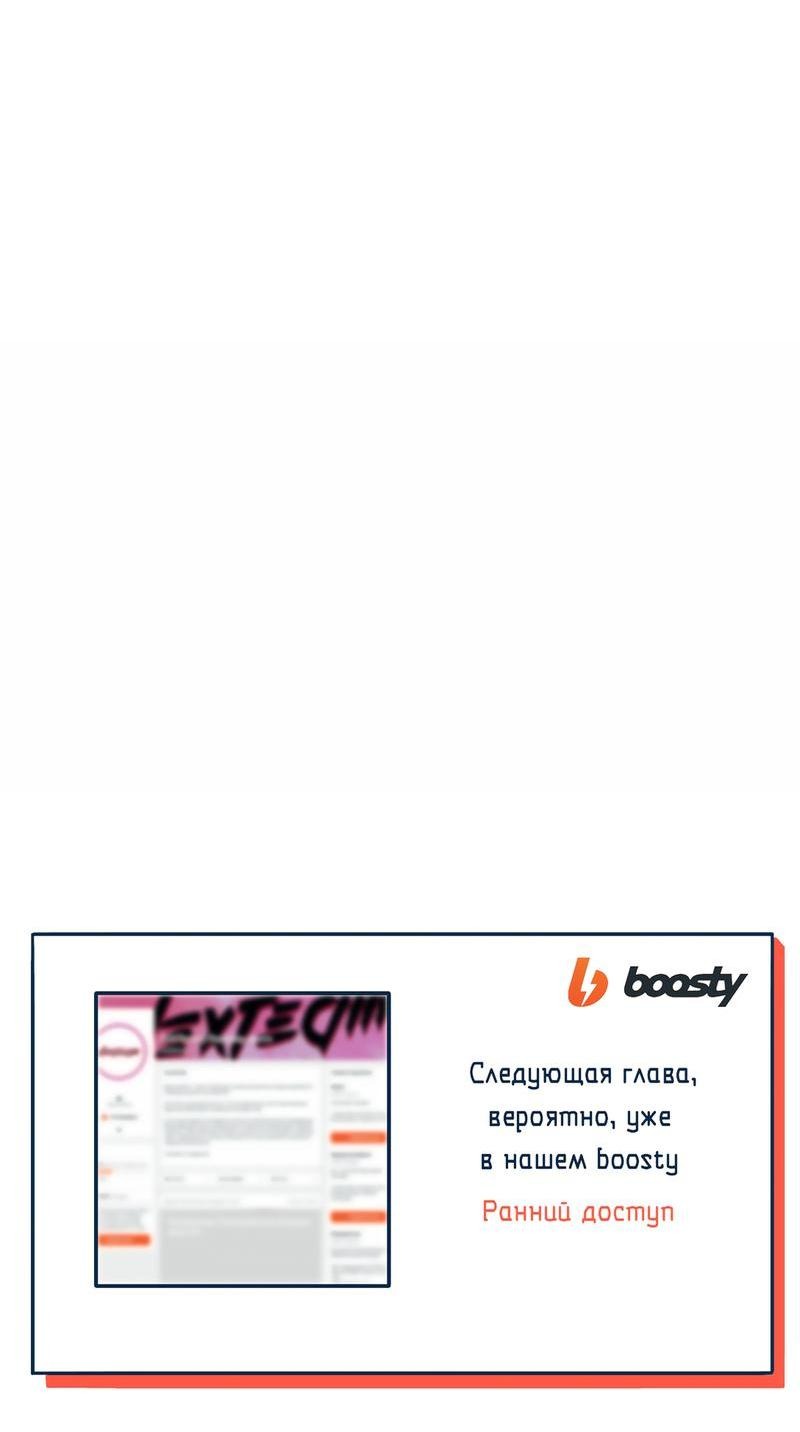 Манга Безжалостная - Глава 37 Страница 42