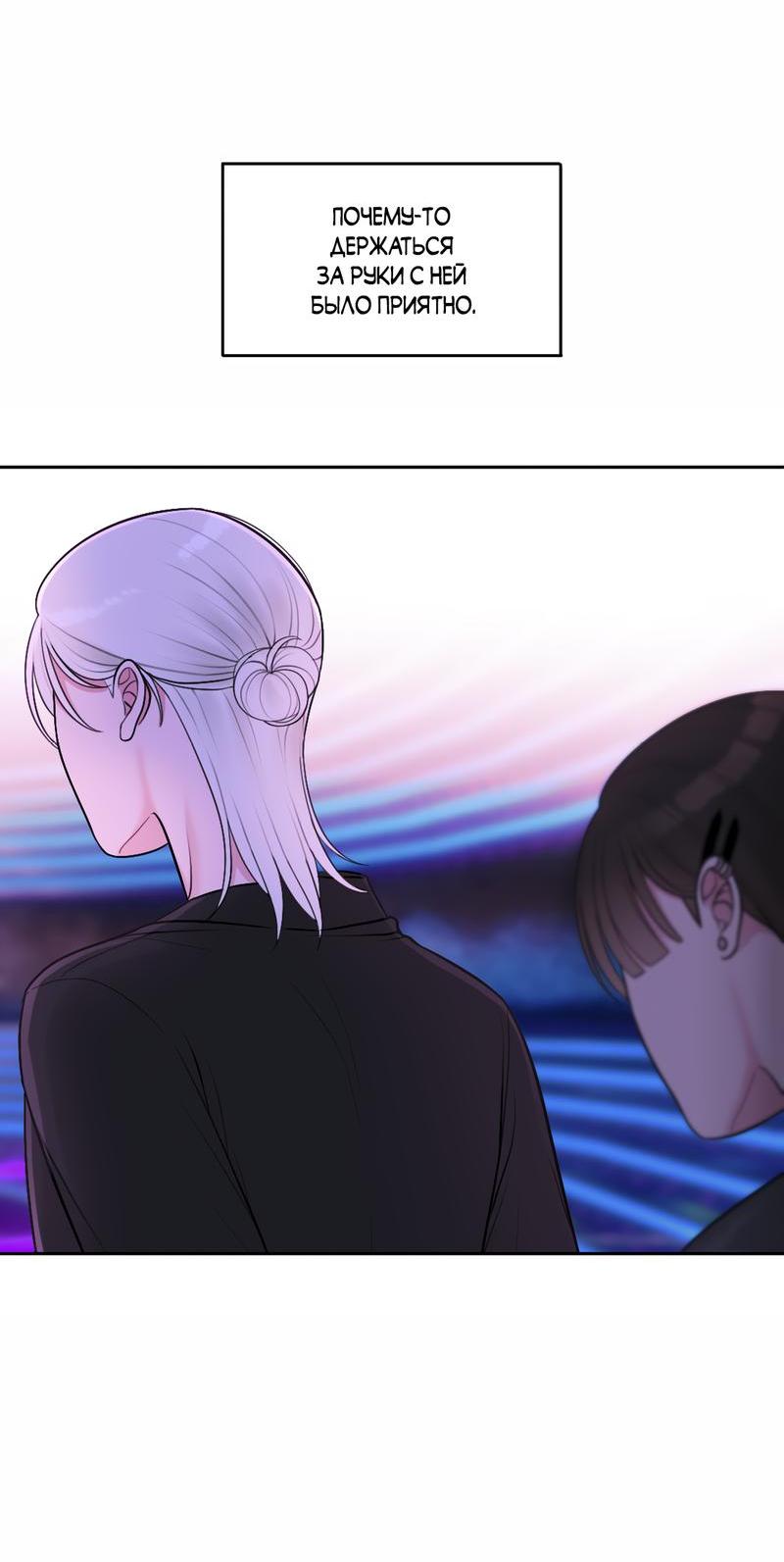 Манга Безжалостная - Глава 37 Страница 32