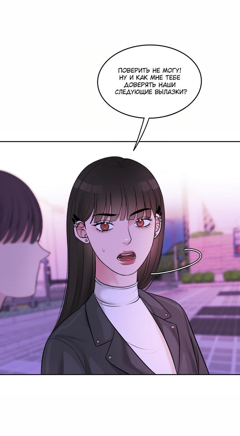 Манга Безжалостная - Глава 37 Страница 4