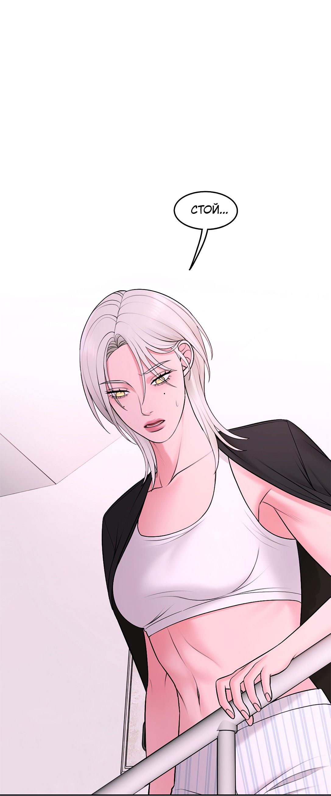 Манга Безжалостная - Глава 61 Страница 42